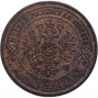 5 копеек 1874 ЕМ